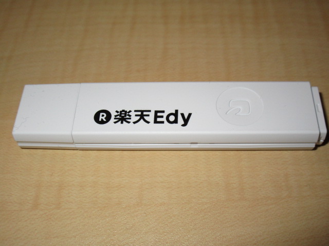EdyのチャージにはUSB型の楽天Edyリーダーを使ってます