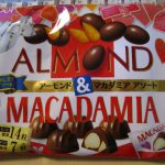 次のチョコ菓子は明治アーモンド＆マカダミア アソート