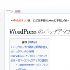 WordPress 4.7.3へのアップグレード