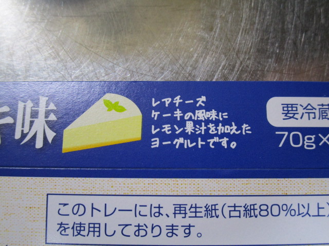 湘南育ちのヨーグルト レアチーズケーキ味